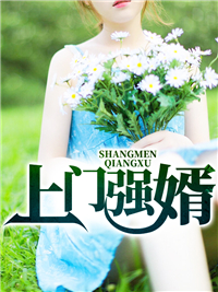 强婿叶天苏清雅