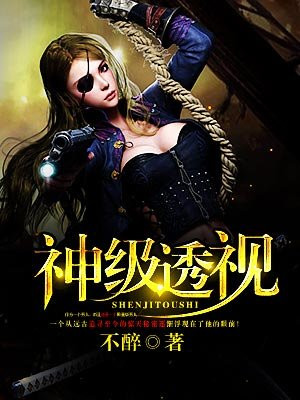 神级透视叶寒
