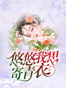 合约前任找上门